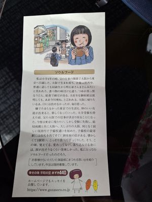  at Gozasoro - Takashimaya in Osaka