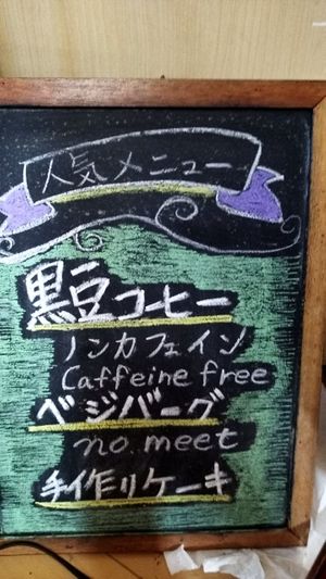 #Veganuary at Bean's Goody in Kyoto