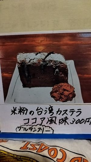 #Veganuary at Bean's Goody in Kyoto