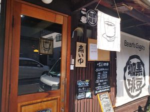 #Veganuary at Bean's Goody in Kyoto