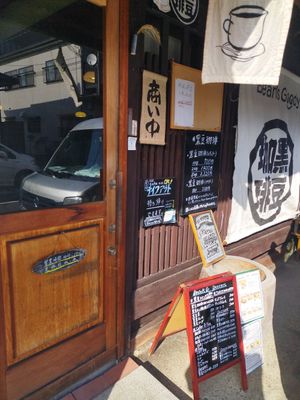  at Bean's Goody in Kyoto