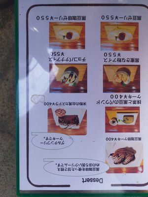  at Bean's Goody in Kyoto