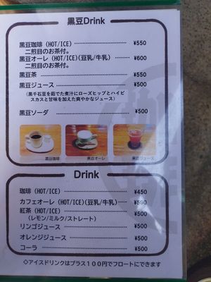 #Veganuary at Bean's Goody in Kyoto