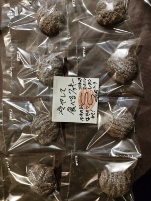  at Bean's Goody in Kyoto