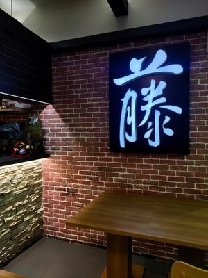 Teng at Teng Bespoke Vegetarian Restaurant - 藤 in Central Singapore