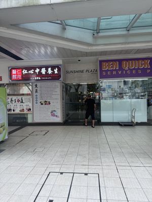 Shopping centre   at Teng Bespoke Vegetarian Restaurant - 藤 in Central Singapore