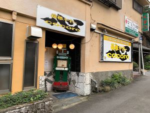   at Cocoro in Hakone