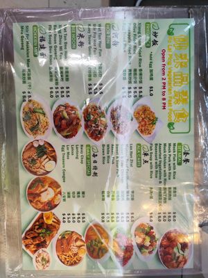 Menu at Origanics Vegetarian - Woodleigh - 启点 in Central Singapore