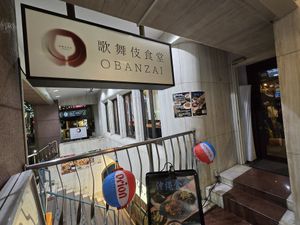  at Kabukicho Shokudo OBANZAI in Tokyo