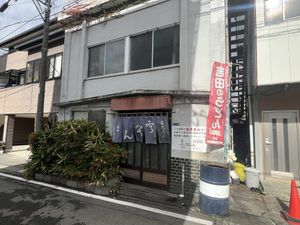 Frontage  at Sakurai Udon in Fujiyoshida