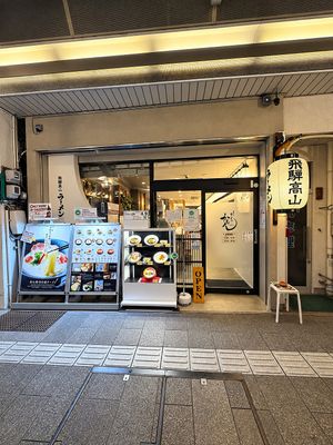  at Ramen Kamon in Takayama