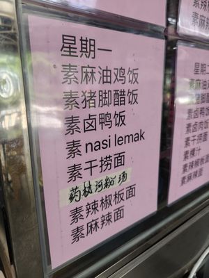  at  Wanyuan Vegetarian 万缘素食 - Woodlands in North Singapore