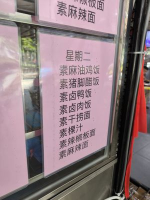  at  Wanyuan Vegetarian 万缘素食 - Woodlands in North Singapore