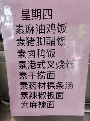  at  Wanyuan Vegetarian 万缘素食 - Woodlands in North Singapore