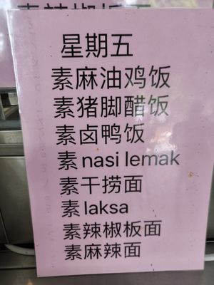  at  Wanyuan Vegetarian 万缘素食 - Woodlands in North Singapore