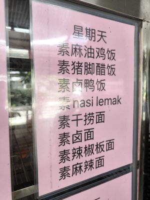  at  Wanyuan Vegetarian 万缘素食 - Woodlands in North Singapore