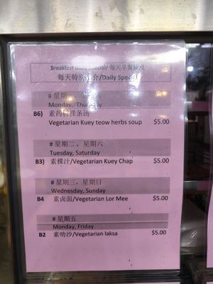 Menu photo taken on 10.01.25 at  Wanyuan Vegetarian 万缘素食 - Woodlands in North Singapore