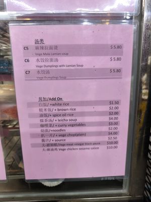 Menu photo taken on 10.01.25 at  Wanyuan Vegetarian 万缘素食 - Woodlands in North Singapore