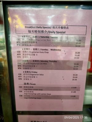 as at 09.04.2025 at  Wanyuan Vegetarian 万缘素食 - Woodlands in North Singapore