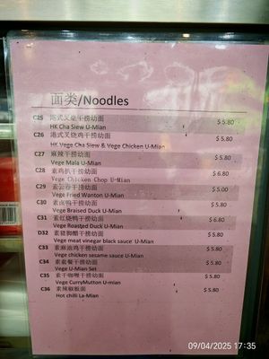 as at 09.04.2025 at  Wanyuan Vegetarian 万缘素食 - Woodlands in North Singapore