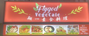  at Flygod VegeCafe 翔一素食料理 - Vidacity in East Singapore