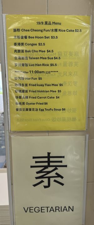 Menu   at Flygod VegeCafe 翔一素食料理 - Vidacity in East Singapore