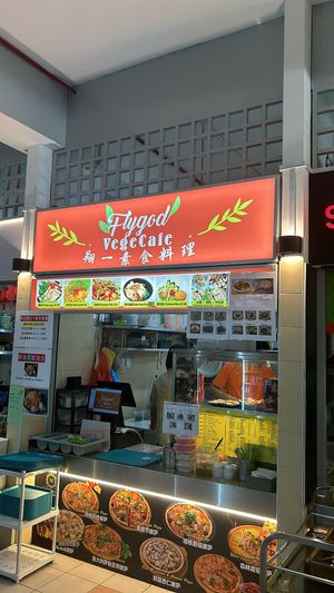   at Flygod VegeCafe 翔一素食料理 - Vidacity in East Singapore