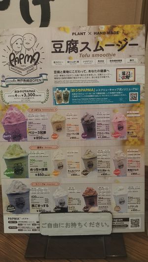  at PAPMA - Minami Horie Main Store in Osaka