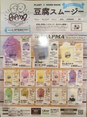 Rare cheese and cacoa with honey not vegan at PAPMA - Minami Horie Main Store in Osaka
