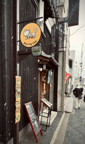   at Shio Veg Cafe in Kyoto