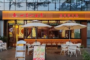   at Yiyeyi World Shekou in Shenzhen