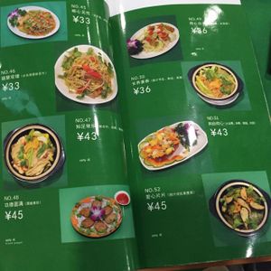 An example page of the menu at Carefree Vegetarian in Guangzhou