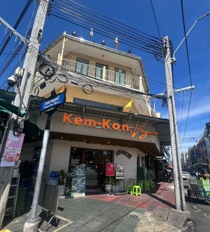   at Kem-Kon KhaoSan (เข้ม-ข้น ข้าวสาร) in Bangkok