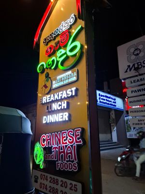 The logo at Gami Gedara - ගැමි ගෙදර in Dambulla