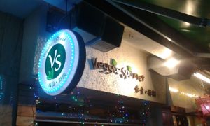 1 at Veggie Spinner 素食微調 in Hong Kong Island