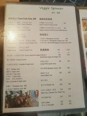 menu at Veggie Spinner 素食微調 in Hong Kong Island