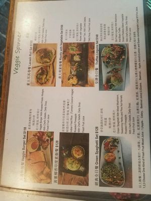 food menu at Veggie Spinner 素食微調 in Hong Kong Island