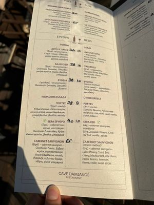 more vegan wine  at Cave Damianos Restaurant in Zakynthos