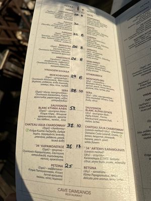 and one moree  at Cave Damianos Restaurant in Zakynthos