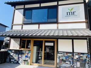 Other entrances   at Matcha Roastery - 抹茶ロースタリ in Uji