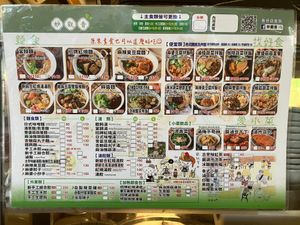 Menu at Miao Guanyin - 妙觀音素食 - Shuanglian/Jinxi Street in Taipei