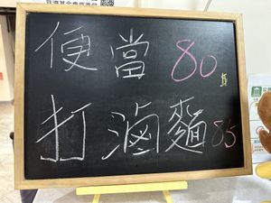 Handwritten menu for the day  at Ming Ren Vegan in Zhubei