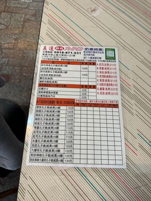   at Yìdá Shū Shí Wánzi Shāo - 義達蔬食丸子燒 in Kaohsiung