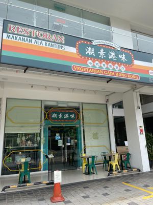  at Trendz Veg Cafe - 潮素港味 in Kuala Lumpur