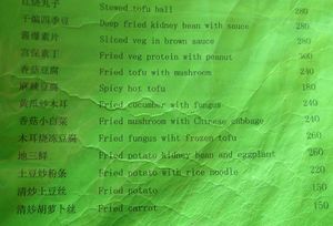 menu at Happiness Vegetarian in Kathmandu