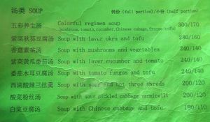 menu at Happiness Vegetarian in Kathmandu