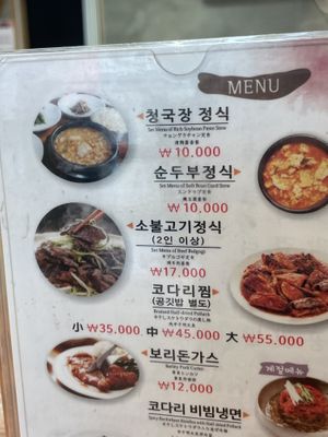 First dish is only vegan option  at Daereungwon Bonga - 대릉원본가 in Gyeongju