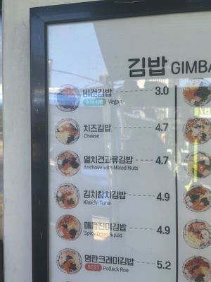Menu  at Yeongmi Gimbap - 영미김밥 in Seoul