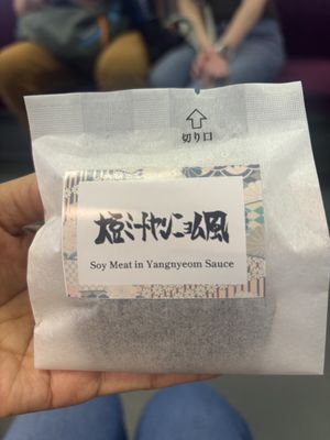 Soy meat Onigiri   at Gyatei - ぎゃあてい in Kyoto