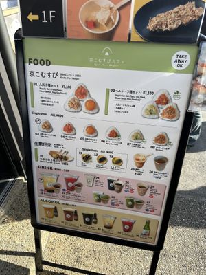   at Gyatei - ぎゃあてい in Kyoto